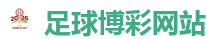 2026 FIFA 世界杯(投注)官方中文站
